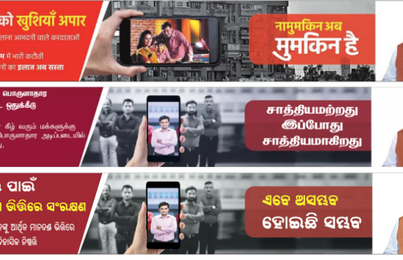 7 observations on Modi’s re-election slogan “Namumkin Ab Mumkin Hai”