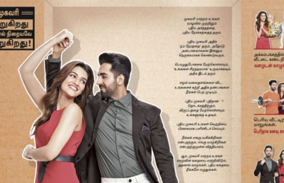 Is Magicbricks scared of Tamil Nadu?