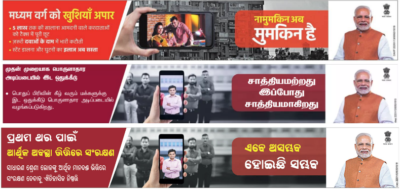 7 observations on Modi’s re-election slogan “Namumkin Ab Mumkin Hai”