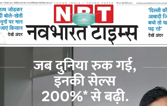 Facebook India’s language-impaired advertising
